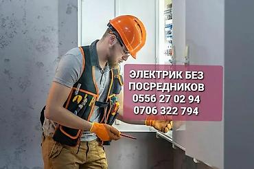 restor fx: Электрик | Электромонтажные работы Больше 6 лет опыта — 1