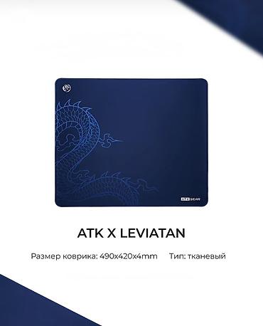 Коврики для мышки: Игровые коврики для мыши (тканевые) 1) ATK SKY XSOFT - Размер: ?4 мм — 5