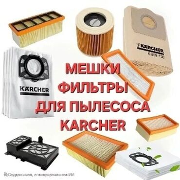 Запчасти и аксессуары для бытовой техники: Предлагаем широкий ассортимент комплектующих для вашего пылесоса. ✅️ — 4