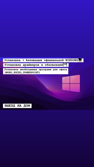 windows лицензия: Установка официальной Windows 11 Полная Активация системы Установка