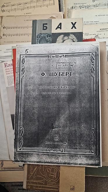 Другие книги и журналы: Книги(много) для музыкантов и преподавателей - учебники, пособия — 3