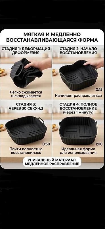 айратор: Продаю новые силиконовые формы для выпечки и для приготовления блюд в — 4