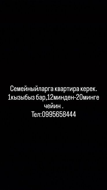я ищу квартиру 1 комнатную: 1 комната, 30 м², С мебелью
