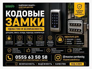 argus security systems: Системы видеонаблюдения, Домофоны | Офисы, Нежилые помещения, Люди | Настройка, Подключение, Установка — 1