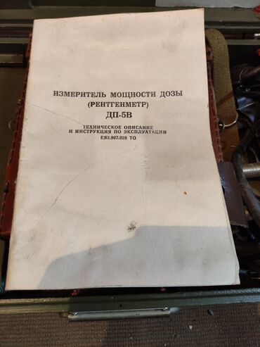 Другая бытовая техника: Продаю — 1