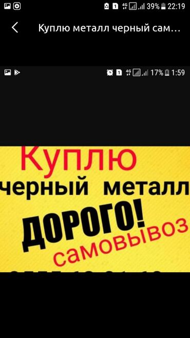 одежды для новорожденных: Куплю металл черный самовывоз металл черный металл черный металл
