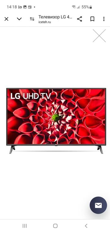 срочно телевизор: Продаю телевизор LG (оригинал) разрешение 4К диагональ 50" smart TV