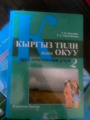 Книги и журналы: Подборка школьных учебников: - English. 1st Year — A.P. Starkov, R.R — 7