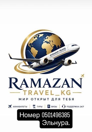 ремонт nintendo switch: RAMAZAN TRAVEL_KG — туристические услуги Слоган: «Мир открыт для — 1