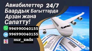 туры в турции: Авиа билеты по выгодные цены. удобный способ оплаты широкий выбор