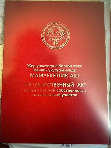 9 соток, Для строительства, Красная книга at lalafo.kg 9 соток, Для строительства, Красная книга
