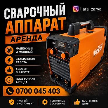 сверлит бетон: Строительные леса Бетономешалка Опалубка Отбойный молоток Бензопила — 3