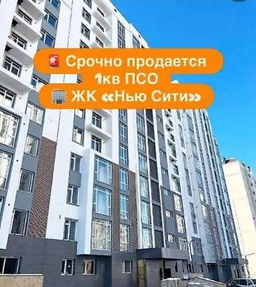 жк: ❗️❗️❗️СРОЧНО!!!🔥🔥🔥 🔥🔥🔥 СРОЧНО!!!❗️❗️❗️ ❗️❗️❗️СРОЧНО!!!🔥🔥🔥 Продаётся — 1