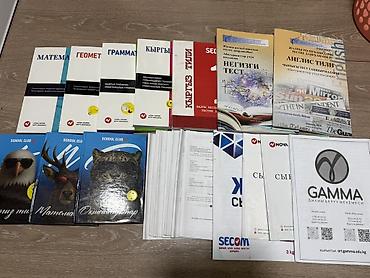 Китептер жана журналдар: Продаю книги по ОРТ. Пробные тесты отдам бесплатно если купите книгу — 1
