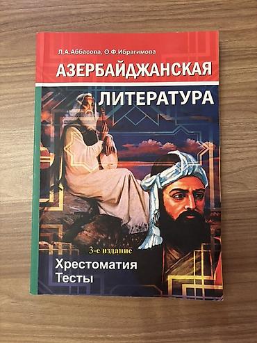tar: Rus dilində dərslik və test toplusu kitabları dəsti 1) “История — 3