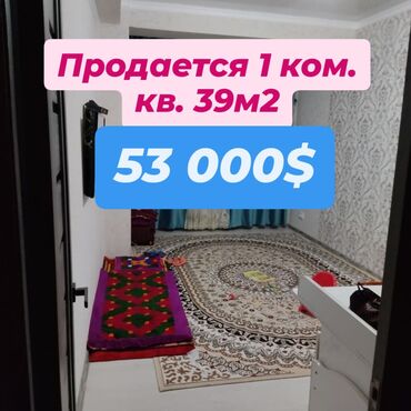 1 комнатная квартира в канте: 1 бөлмө, 39 кв. м, Элитка, 1 кабат, Евроремонт
