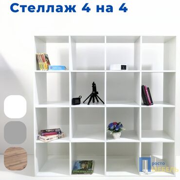 офисная бумага а4 оптом бишкек: Полка для вещей и одежды, Новый, ЛДСП, Платная доставка, Самовывоз, Бесплатная доставка
