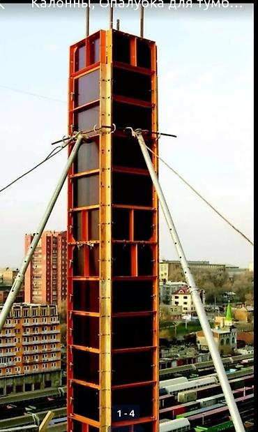 Аренда инструментов: Сдам в аренду Опалубки — 2