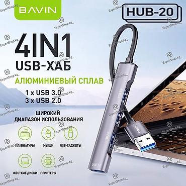 Хаб BAVIN HUB-20 (1xUSB to 4xUSB) — компактное и функциональное lalafo.kg да Хаб BAVIN HUB-20 (1xUSB to 4xUSB) — компактное и функциональное