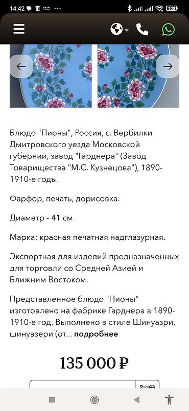 lobya: Kloazon Старний китай и Япония ручной работа 1950 годы без дифект - — 7