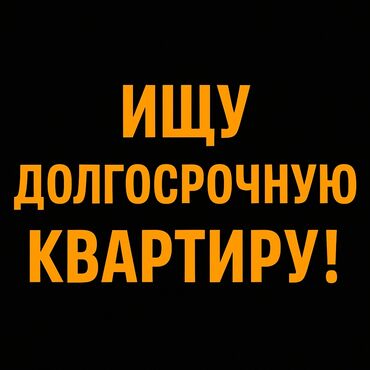 аренда квартиры ош для студентов: 1 комната, Собственник, Без подселения