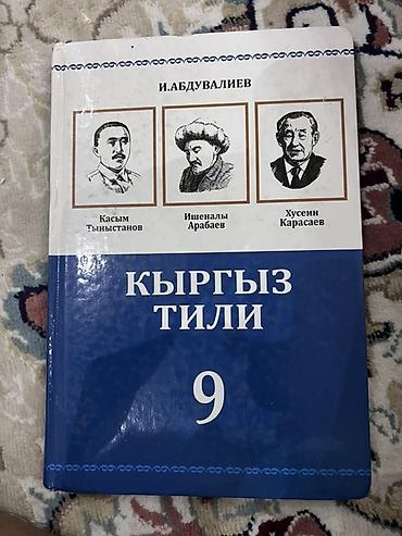Учебники: Набор школьных учебников для 9 класса: 1) Английский язык, 9 класс — — 3