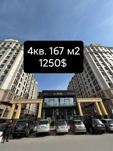 срочно продаётся 1 комнатная квартира в районе шлагбаум по улице кенсуйская 17 пересекает интергельпо ориентировочно парк фучика: 4 бөлмө, 167 кв. м, Элитка, 5 кабат, ПСО (өзү оңдоп түзөтүп бүтүү үчүн)