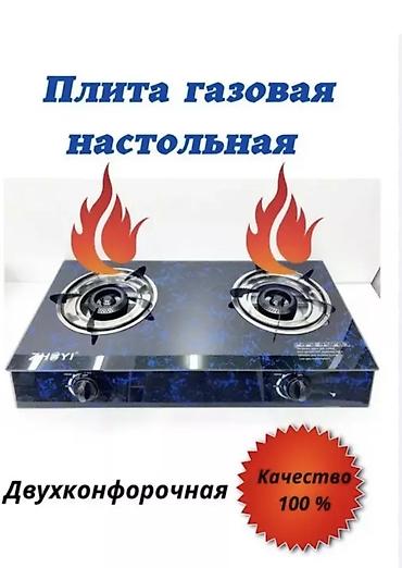 печка газовая: Газовая печь, Новый, Настольная, Полная оплата — 5