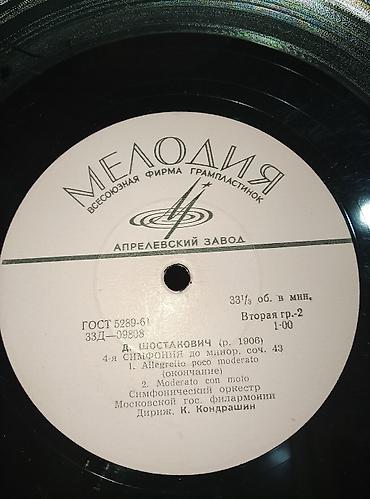 Vinil vallar: Plastinkalar biri 2 manat — 27