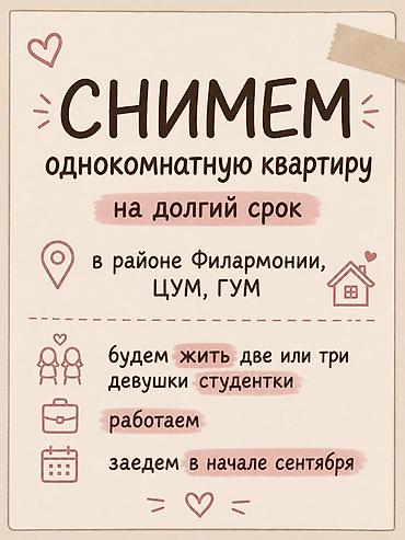 купить общежитие: Снимем однокомнатную квартиру на длительный срок. Ищем жильё в районе — 1