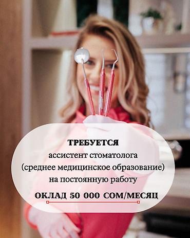 Медсестра
