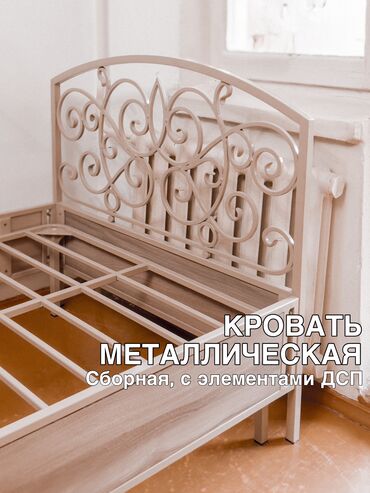металлические кровати: Односпальная Кровать, Б/у