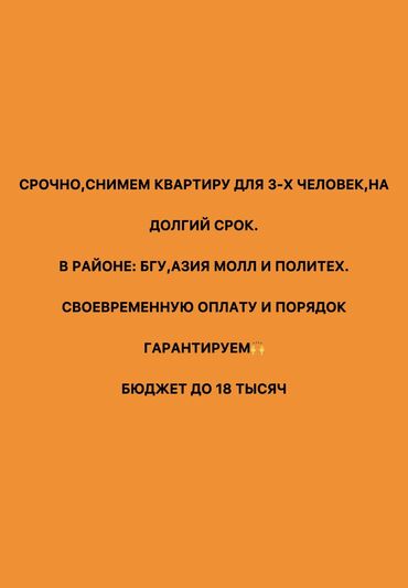 сниму квартиру в городе токмок: 1 комната, Собственник, Без подселения, С мебелью полностью