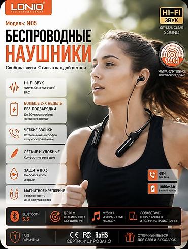 life network system: Беспроводные гарнитуры, Новый, цвет - Черный — 1