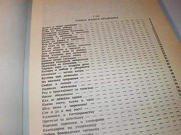 knowledge zenith: Vukova trpeza mirko bogićević1988 naučna knjigatvrd povez 24,5 cmna — 3