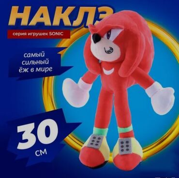 плюшевый мишка 1 метр цена: Мягкая игрушка в виде персонажа Наклза из серии Sonic. Игрушка высотой