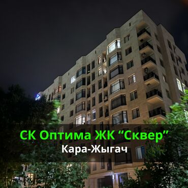 Продажа квартир: 3 комнаты, 110 м², Элитка, 2 этаж, Дизайнерский ремонт