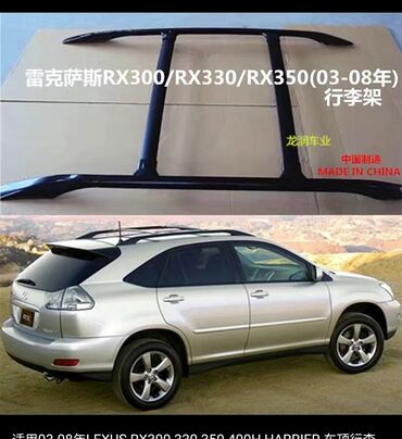 шины на рх300: Багажные рейлинги на крышу для Lexus RX (2003–2008): RX300, RX330