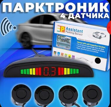 samsung a70 цена в бишкеке: Система парковки для автомобилей