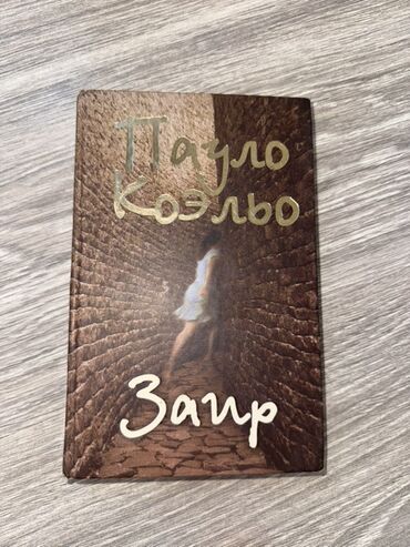 Testlər: Kitab fərdin daxili dünyasına səyahət edərək, oxucuları həyatın mənası