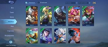 Другие игры и приставки: Игровой аккаунт Mobile Legends: Bang Bang - Профиль: ник Sulaiman, ID — 13