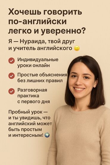 обучение игре на гитаре: Языковые курсы Английский