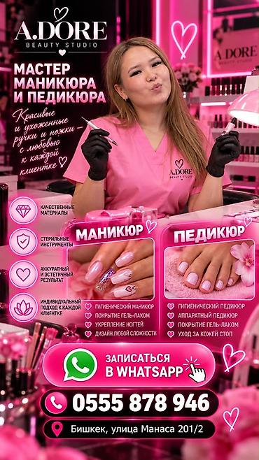 нюд: Покрытие гель лаком, Маникюр, Одноразовые расходные материалы — 4