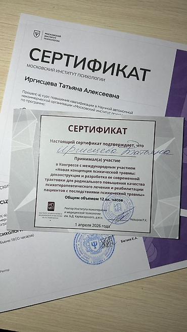 врачи: Врачи | Психолог | Консультация — 10