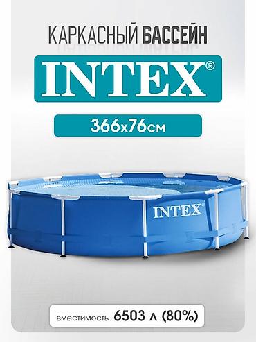 Бассейны: 366/76см. Intex 28210 Каркасный бассейн Metal Frame, 6503л Сборный — 1
