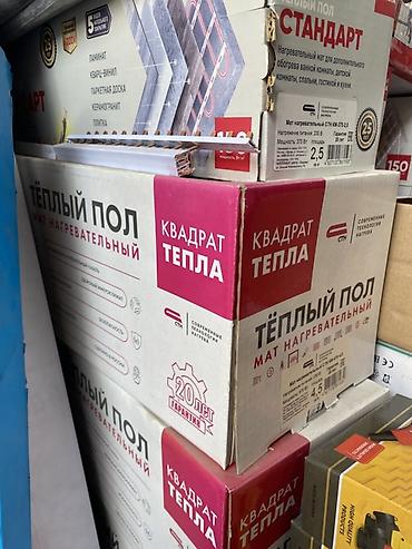 Тёплый пол «Квадрат тепла» — нагревательный мат Основные lalafo.kg да Тёплый пол «Квадрат тепла» — нагревательный мат Основные