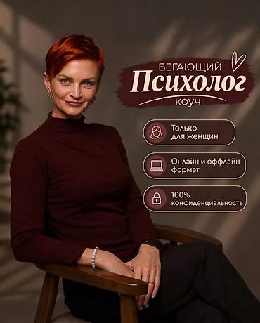 Для взрослых