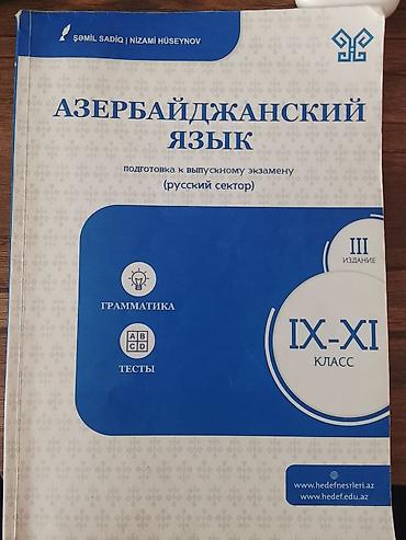 HƏDƏFin kitabı Azərbaycan dili üzrə buraxılış imtahanına hazırlıq