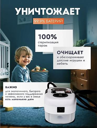 пароочиститель бу: Пароочиститель Ручной Новый — 3