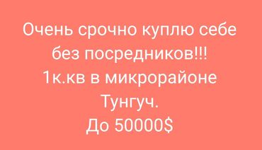 квартира чолпон ате: 1 бөлмө, 36 кв. м